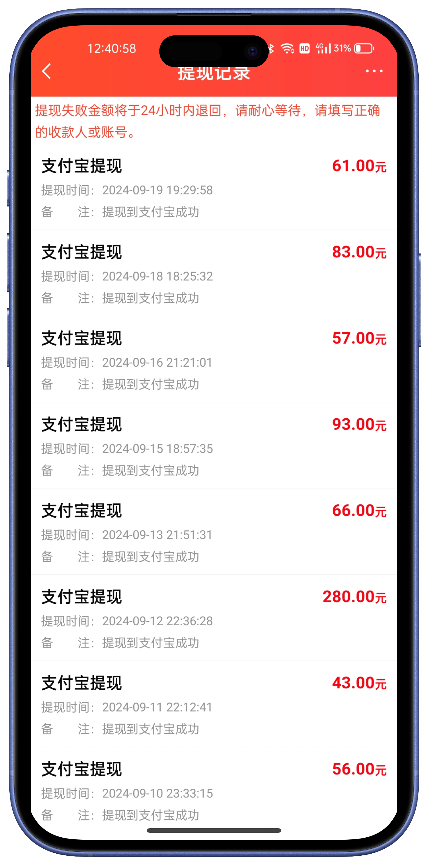 提现界面：方式选择与进度展示